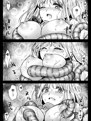 [黒澤pict (黒澤ユリ)] 制服触手20&nbsp;&nbsp;[沒有漢化] [DL版]_42