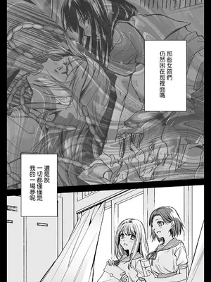 [黒澤pict (黒澤ユリ)] 制服触手20&nbsp;&nbsp;[沒有漢化] [DL版]_71