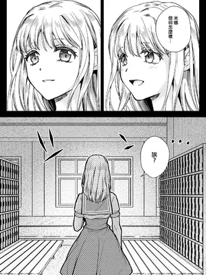 [黒澤pict (黒澤ユリ)] 制服触手20&nbsp;&nbsp;[沒有漢化] [DL版]_06