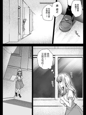 [黒澤pict (黒澤ユリ)] 制服触手20&nbsp;&nbsp;[沒有漢化] [DL版]_10