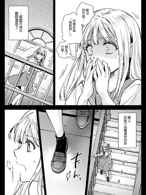 [黒澤pict (黒澤ユリ)] 制服触手20&nbsp;&nbsp;[沒有漢化] [DL版]_15