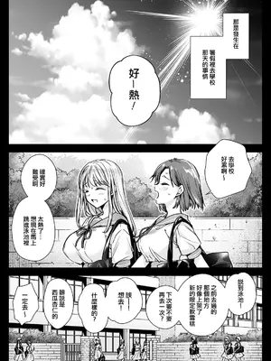 [黒澤pict (黒澤ユリ)] 制服触手20&nbsp;&nbsp;[沒有漢化] [DL版]_04