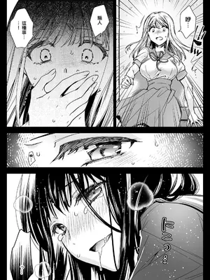 [黒澤pict (黒澤ユリ)] 制服触手20&nbsp;&nbsp;[沒有漢化] [DL版]_18