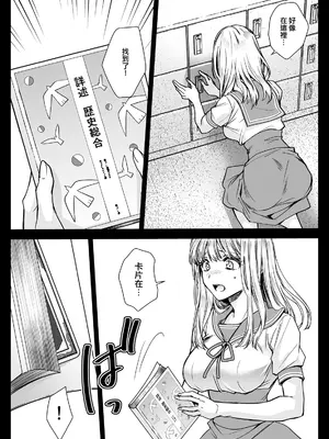 [黒澤pict (黒澤ユリ)] 制服触手20&nbsp;&nbsp;[沒有漢化] [DL版]_31