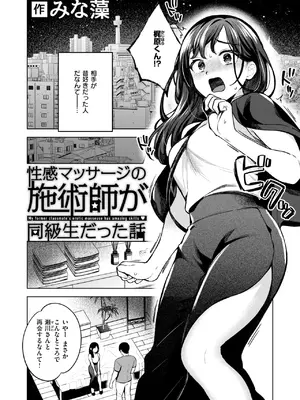 COMIC 快楽天ビースト 2024年12月号 [DL版]_248