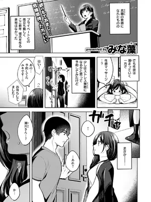 COMIC 快楽天ビースト 2024年12月号 [DL版]_247