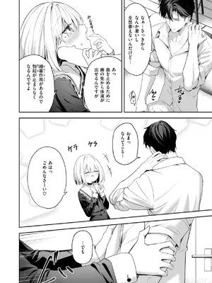 COMIC 快楽天ビースト 2024年12月号 [DL版]_236