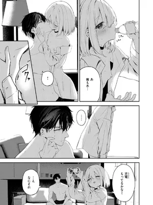 COMIC 快楽天ビースト 2024年12月号 [DL版]_245