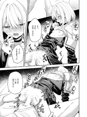 COMIC 快楽天ビースト 2024年12月号 [DL版]_239