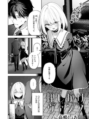 COMIC 快楽天ビースト 2024年12月号 [DL版]_220