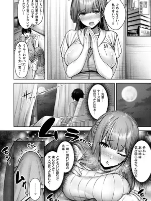 COMIC 快楽天ビースト 2024年12月号 [DL版]_180