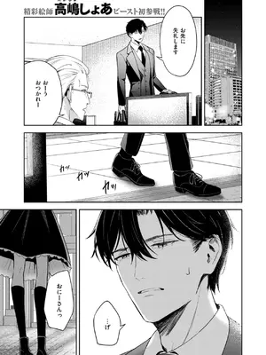 COMIC 快楽天ビースト 2024年12月号 [DL版]_219