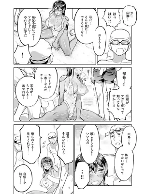 COMIC 快楽天ビースト 2024年12月号 [DL版]_170