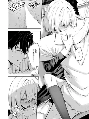 COMIC 快楽天ビースト 2024年12月号 [DL版]_234