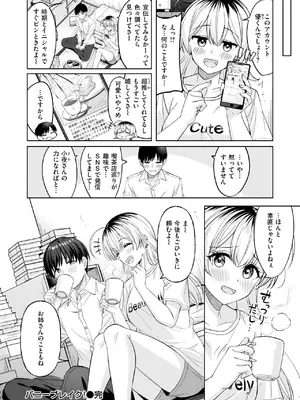 COMIC 快楽天ビースト 2024年12月号 [DL版]_150