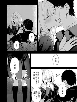 COMIC 快楽天ビースト 2024年12月号 [DL版]_224