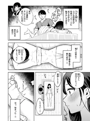 COMIC 快楽天ビースト 2024年12月号 [DL版]_254