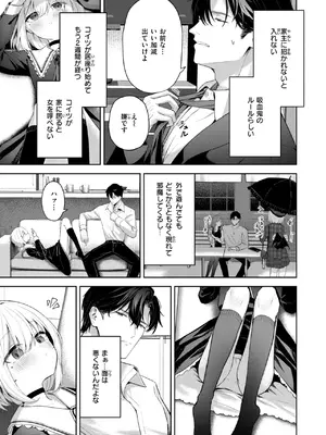 COMIC 快楽天ビースト 2024年12月号 [DL版]_227