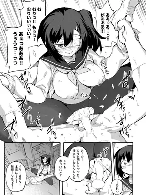 COMIC 快楽天ビースト 2024年12月号 [DL版]_065