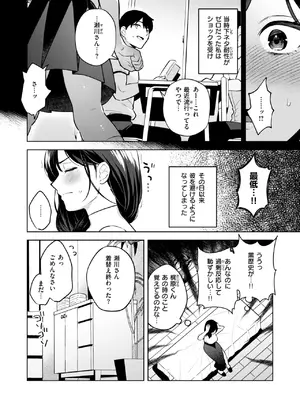 COMIC 快楽天ビースト 2024年12月号 [DL版]_252