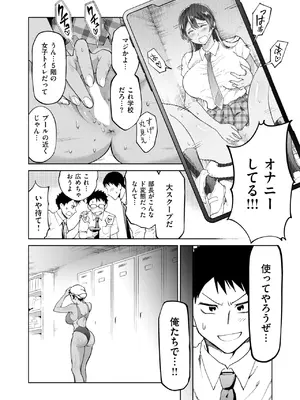 COMIC 快楽天ビースト 2024年12月号 [DL版]_154