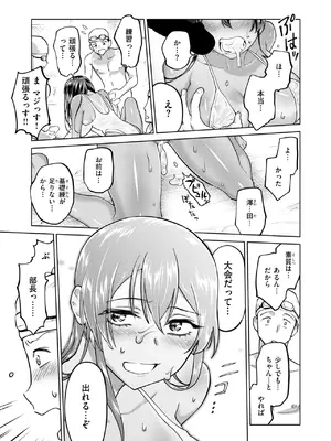 COMIC 快楽天ビースト 2024年12月号 [DL版]_169