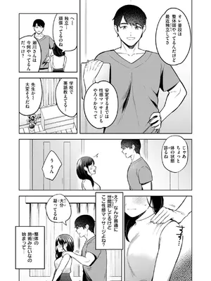 COMIC 快楽天ビースト 2024年12月号 [DL版]_249