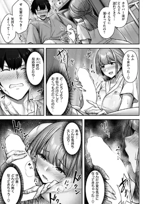 COMIC 快楽天ビースト 2024年12月号 [DL版]_185