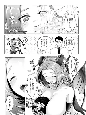 COMIC 快楽天ビースト 2024年12月号 [DL版]_207