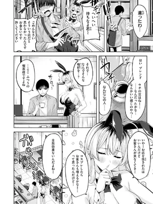 COMIC 快楽天ビースト 2024年12月号 [DL版]_124