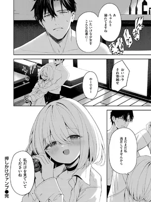 COMIC 快楽天ビースト 2024年12月号 [DL版]_246