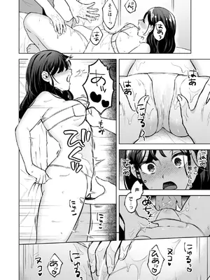 COMIC 快楽天ビースト 2024年12月号 [DL版]_256