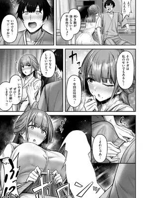 COMIC 快楽天ビースト 2024年12月号 [DL版]_183