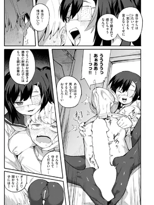 COMIC 快楽天ビースト 2024年12月号 [DL版]_061