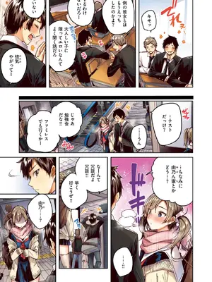 COMIC 快楽天ビースト 2024年12月号 [DL版]_009