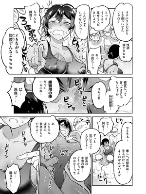 COMIC 快楽天ビースト 2024年12月号 [DL版]_159