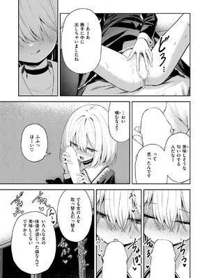 COMIC 快楽天ビースト 2024年12月号 [DL版]_235