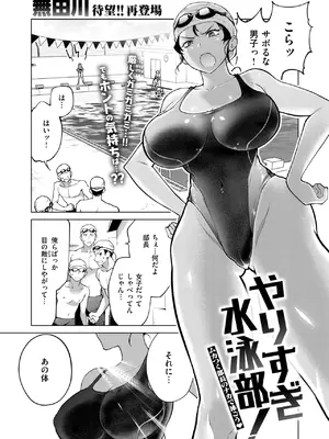 COMIC 快楽天ビースト 2024年12月号 [DL版]_151