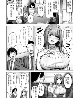 COMIC 快楽天ビースト 2024年12月号 [DL版]_176