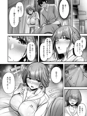 COMIC 快楽天ビースト 2024年12月号 [DL版]_182