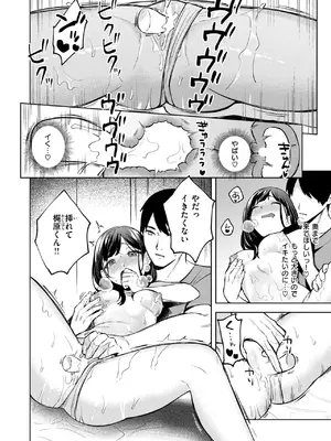 COMIC 快楽天ビースト 2024年12月号 [DL版]_260