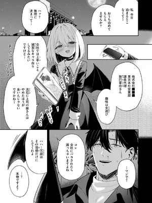 COMIC 快楽天ビースト 2024年12月号 [DL版]_225