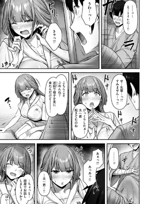 COMIC 快楽天ビースト 2024年12月号 [DL版]_181