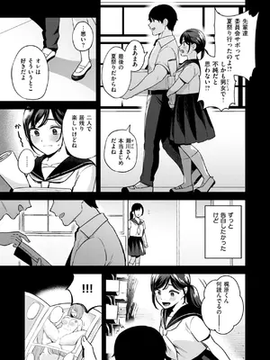 COMIC 快楽天ビースト 2024年12月号 [DL版]_251