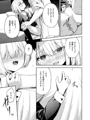 COMIC 快楽天ビースト 2024年12月号 [DL版]_233