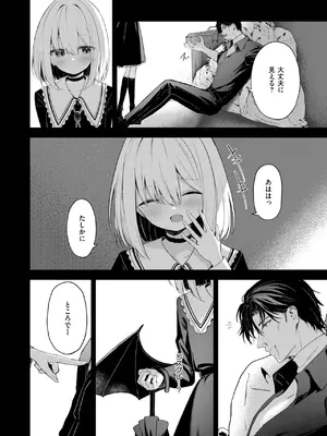 COMIC 快楽天ビースト 2024年12月号 [DL版]_222