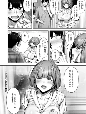 COMIC 快楽天ビースト 2024年12月号 [DL版]_200