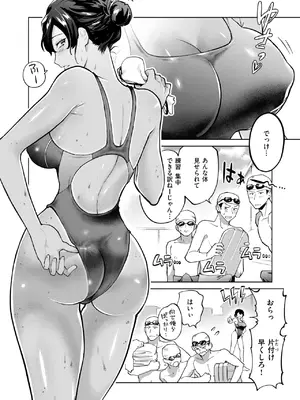 COMIC 快楽天ビースト 2024年12月号 [DL版]_152