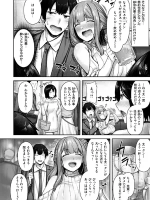 COMIC 快楽天ビースト 2024年12月号 [DL版]_178