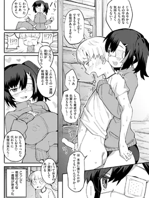 COMIC 快楽天ビースト 2024年12月号 [DL版]_051